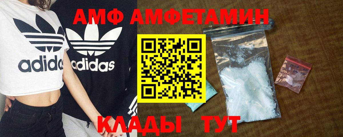 АМФ Premium Нефтекумск