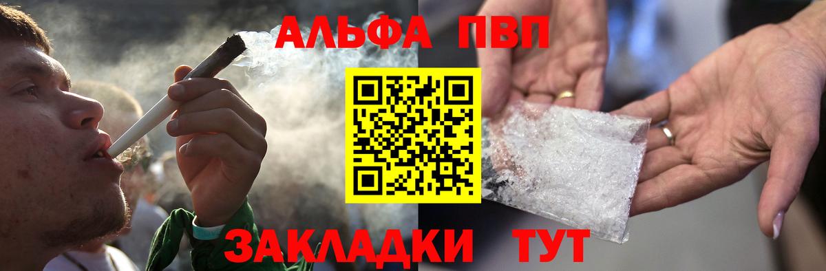 Alfa_PVP кристаллы  А ПВП  Нефтекумск  Вход с VPN  Alpha PVP Соль 