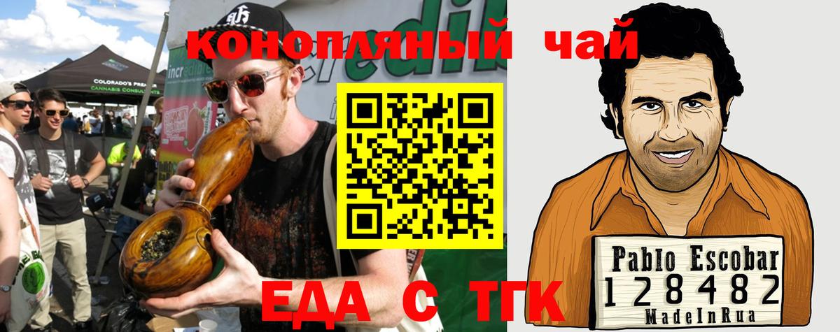 Печенье с ТГК конопля  Вход с VPN  Нефтекумск 