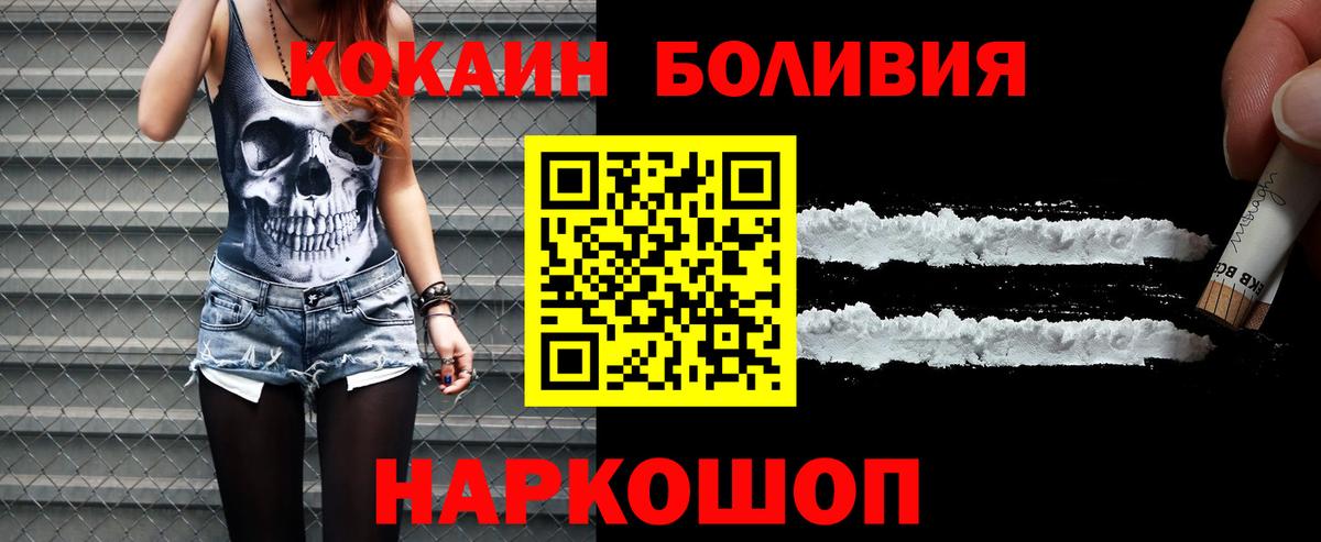 КОКАИН Fish Scale Нефтекумск