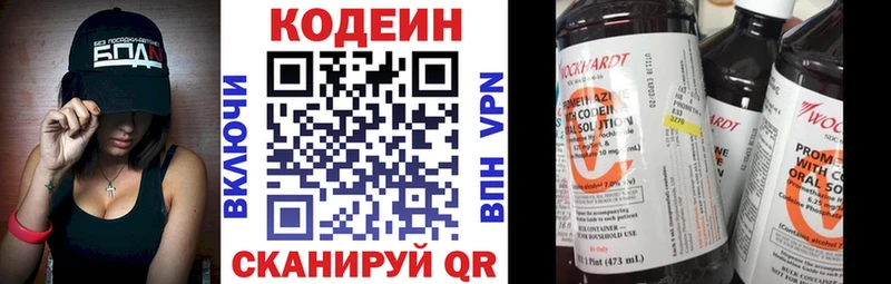 Кодеиновый сироп Lean Purple Drank Нефтекумск