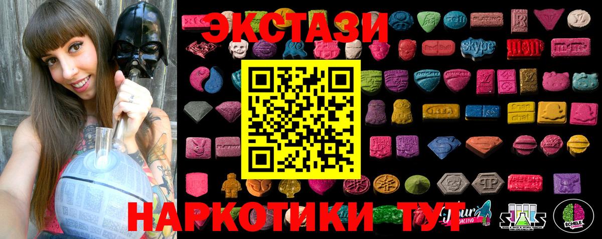 Ecstasy XTC  ЭКСТАЗИ круглые  Нефтекумск  Экстази  Вход с VPN 