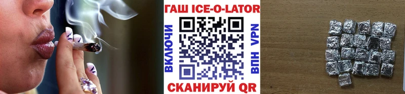 ГАШИШ ice o lator  Нефтекумск 