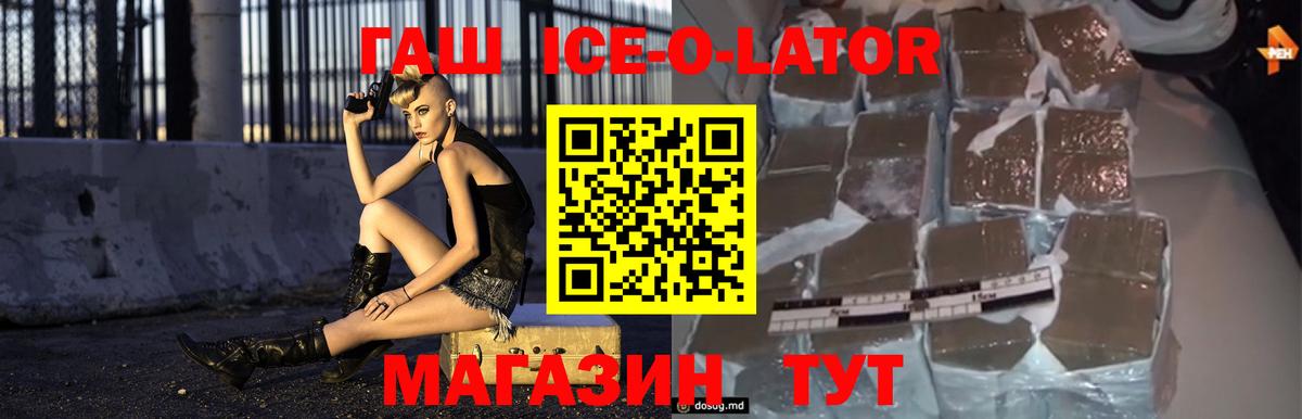 ГАШИШ 40% ТГК Нефтекумск
