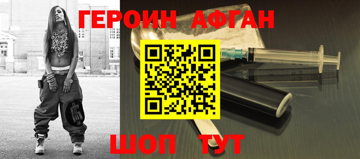 Героин Heroin  Вход с VPN  Нефтекумск 