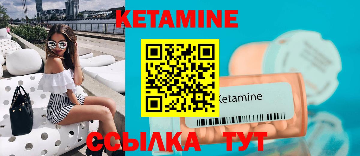Кетамин ketamine Нефтекумск