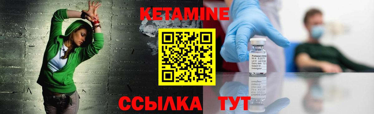 Нефтекумск  Кетамин VHQ  Вход с VPN 