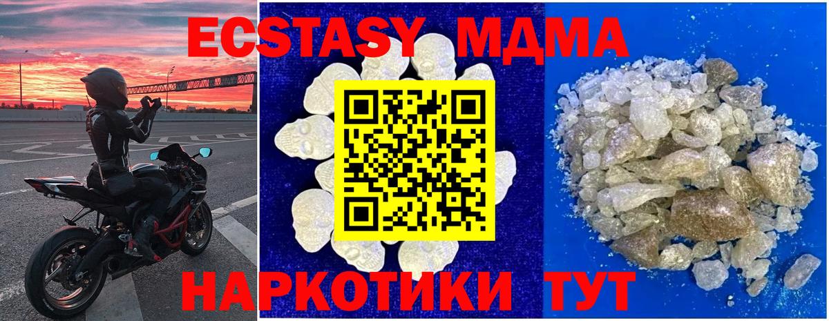 MDMA кристаллы  Вход с VPN  МДМА  МДМА кристаллы  Нефтекумск 