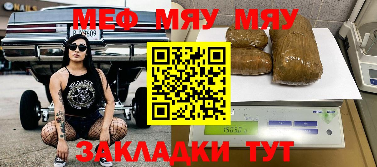 МЕФ  Мефедрон мяу мяу  МЕФ  Вход с VPN  Мефедрон 4 MMC  Нефтекумск 