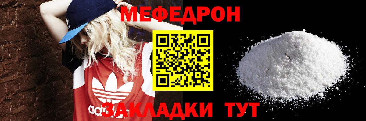 МЕФ мука Нефтекумск