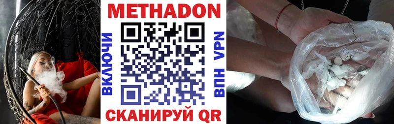 Метадон methadone  Нефтекумск 