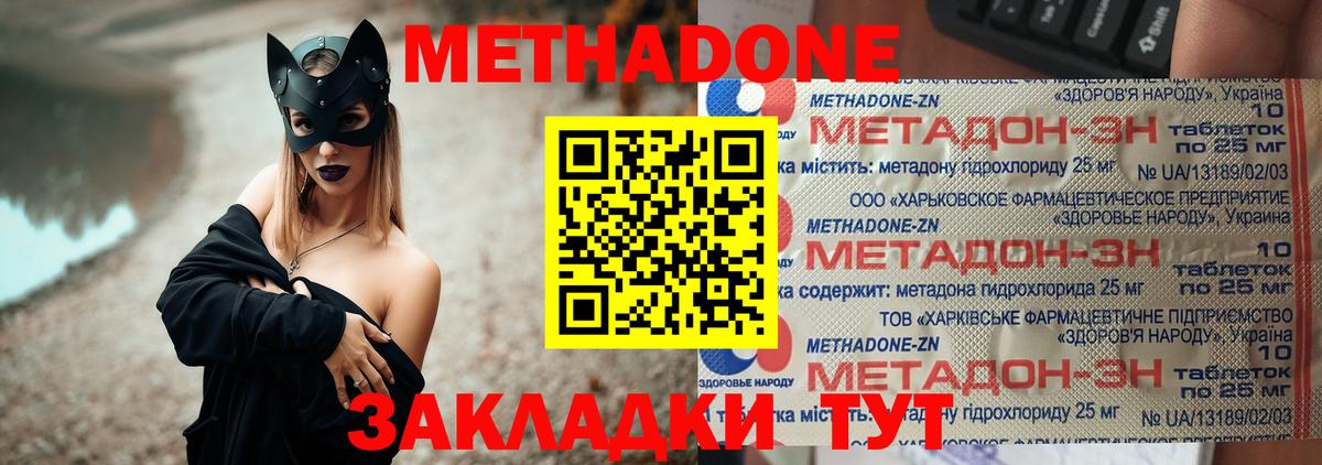 Метадон белоснежный Нефтекумск