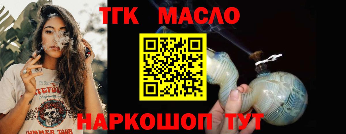 Дистиллят ТГК вейп Нефтекумск